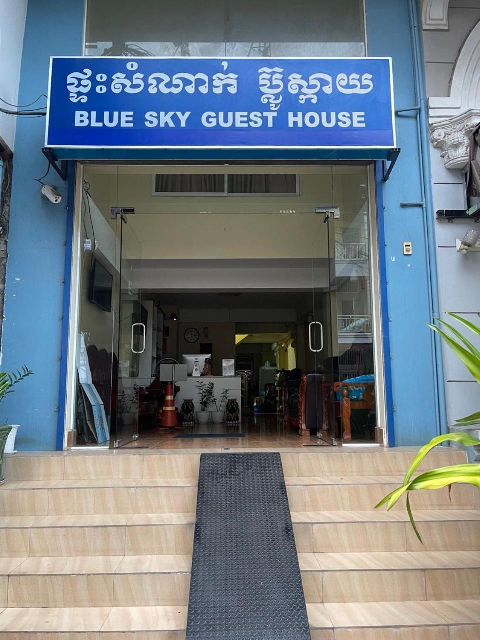 Blue Sky Guest House プノンペン エクステリア 写真
